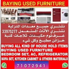 we buy used Ac,old AC, fridge also buy households furniture