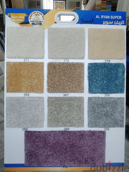 Carpet Shop / We Selling New Carpet With Fixing Anywhere Qatar 3