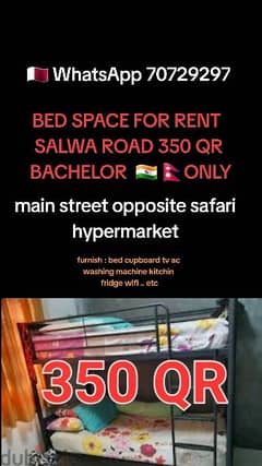 ## BED SPACE 350 & 450 QR INDIA NEPAL ONLY ## SLWA