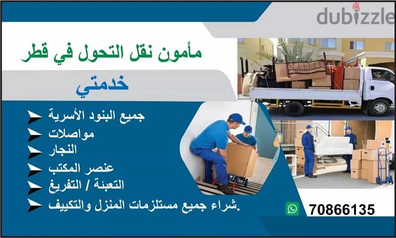Qatar Moving Shifting also Furniture fixing 2