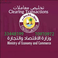 تخليص معاملات Clearing companies incorporation transactions 0