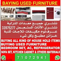 Ac fridge buy sell and repair service also buy households furniture
