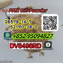 PMK28578-16-7,52190-28-0