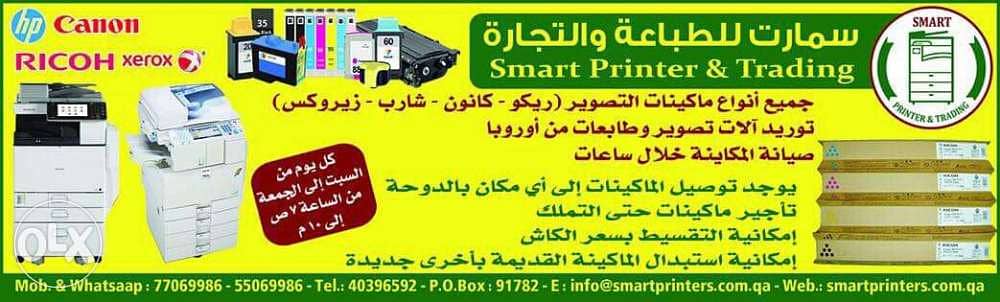 Smart Printers and Trading 2