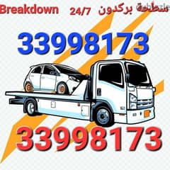 Abu SAMRA breakdown Recovery Towing/Abu Samra 33998173 سطحة برکدون قطر 0