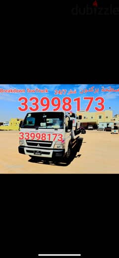 Breakdown Recovery Thumama 33998173 Tow truck Thumama بریکدائون سطحہ