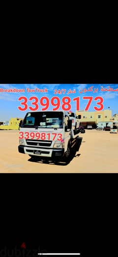 #Breakdown Recovery Wakra 33998173 #Tow truck Wakra بریکدائون سطحہ قطر 0