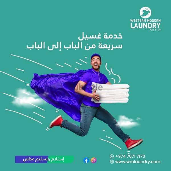 Free Laundry Pickup & Delivery 14