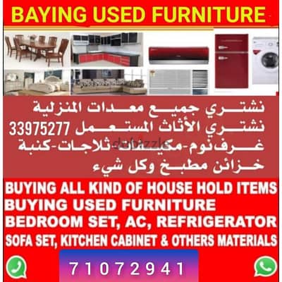 we buying Used upholstery furniture,AC,fridge also buy kitchen cabinet