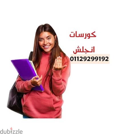 دورات انجليزي اونلاين