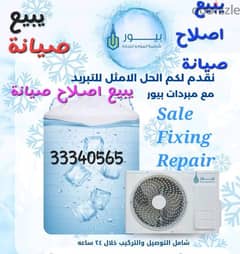 Repair Tank Cooler, Hot Water, Gas Filling,Clean Any Type of Problem