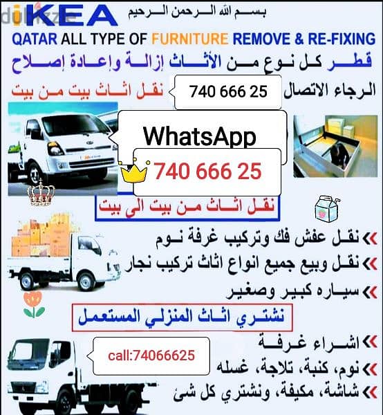 Qatar inside movers 0