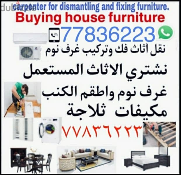 buying household office furniture items 0