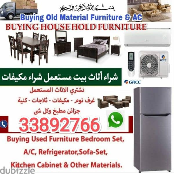 buying household office villa furniture items 0