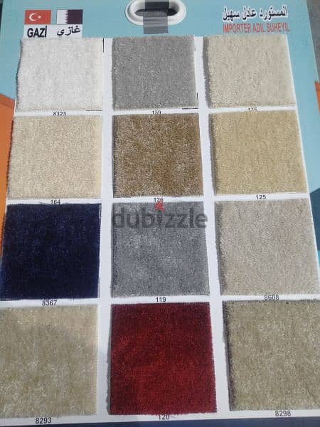 Carpet shop / We selling new carpet with fixing anywhere Qatar 1